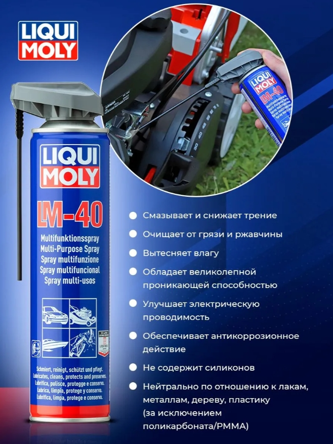 LM 40 Multi-Purpose Spray- 400 ml